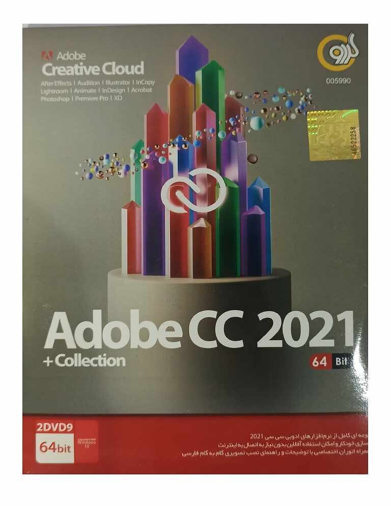 DVD دی وی دی ادوبی کریتیو نسخه ADOBE CREATIVE CLOUD CC 2021 1 DVD دی وی دی ادوبی کریتیو نسخه ADOBE CREATIVE CLOUD CC 2021